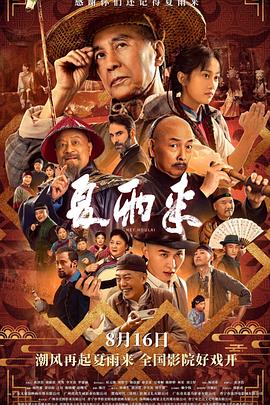 关于00后观看夏雨来简单影评