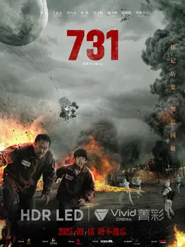 731简介封面图
