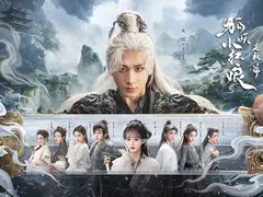 天地剑心剧情介绍