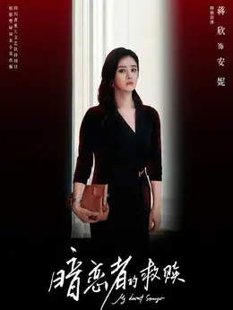 安妮剧照